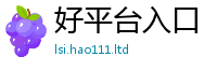 2025新澳门免费传真而新澳门天天彩免费精准大全谜语
